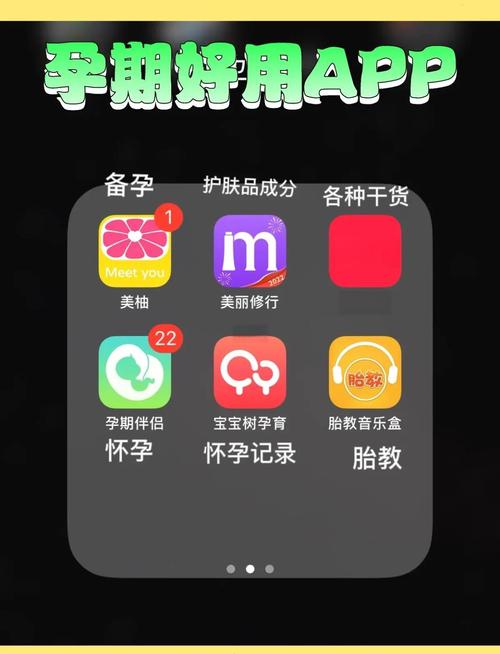 孕期实用的app推荐-第3张图片-郑州医学网