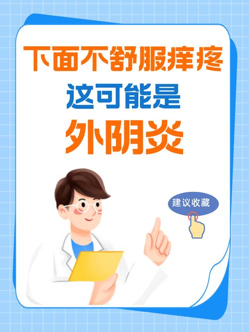 孕期阴部摩擦红肿疼痛怎么办？如何缓解不适又不影响胎儿健康？-第3张图片-郑州医学网