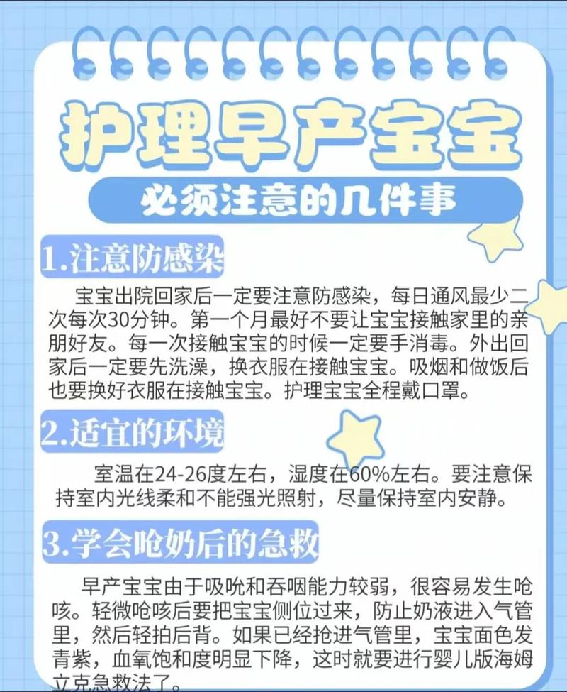 孕期如何有效预防早产？关键措施与注意事项有哪些？-第2张图片-郑州医学网