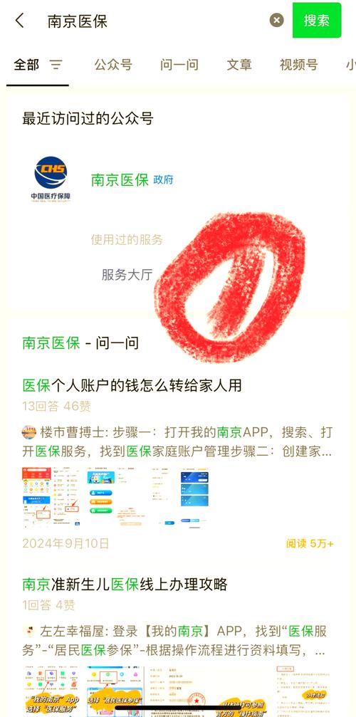 南京新生儿办理医保卡-第1张图片-郑州医学网