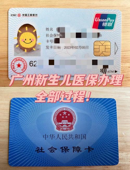 南京新生儿办理医保卡-第2张图片-郑州医学网