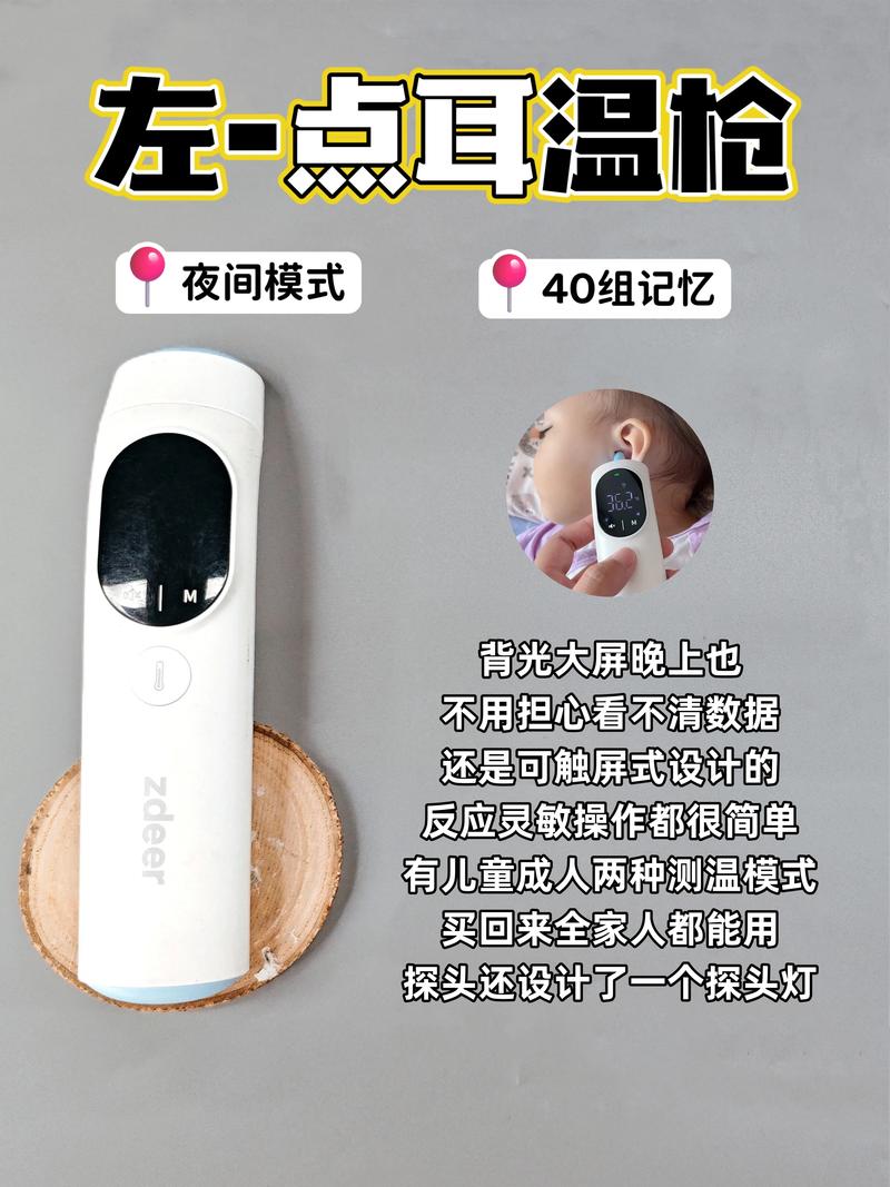 新生儿耳温正常范围到底是多少度？不同日龄宝宝有差异吗？-第2张图片-郑州医学网