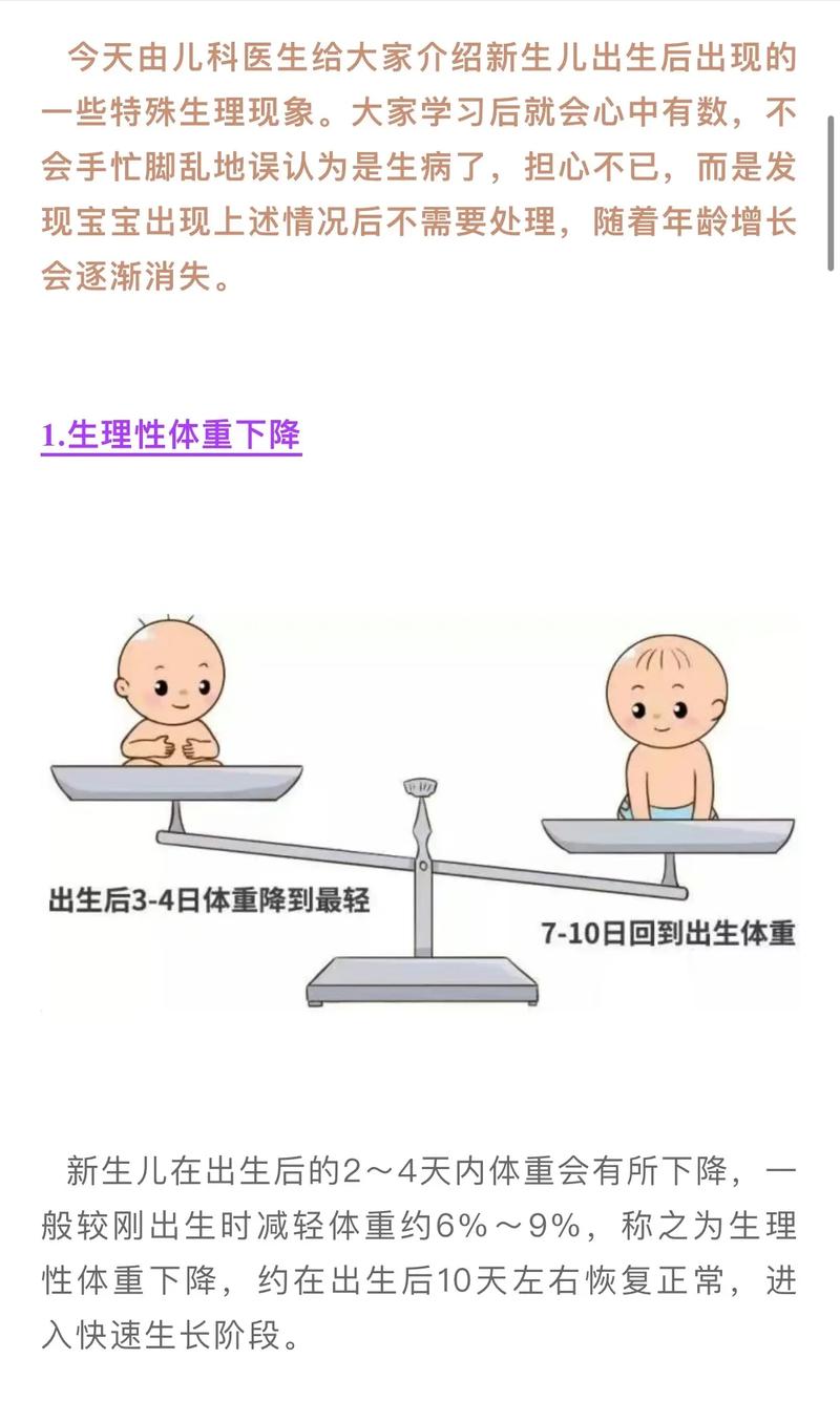 新生儿正常的生命体征范围是多少？不同指标如何判断是否健康？-第3张图片-郑州医学网