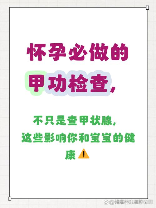 孕期怎样做甲状腺检查-第2张图片-郑州医学网 孕期怎样做甲状腺检查-第2张图片-郑州医学网