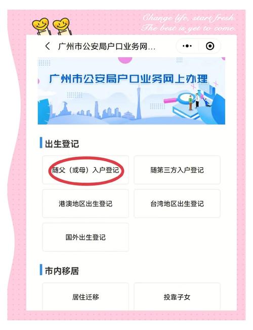 广东新生儿入户新政策-第2张图片-郑州医学网 广东新生儿入户新政策-第2张图片-郑州医学网