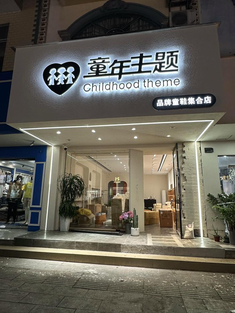 儿童投资加盟店排行榜真的靠谱吗?背后有哪些评判标准值得家长参考?-第1张图片-郑州医学网 儿童投资加盟店排行榜真的靠谱吗?背后有哪些评判标准值得家长参考?-第1张图片-郑州医学网