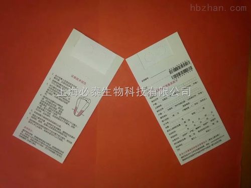 新生儿疾病筛查采血卡-第3张图片-郑州医学网