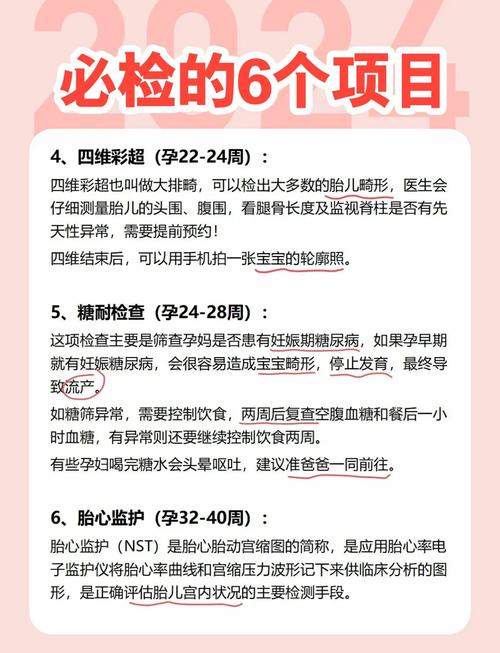 孕期乳房检查什么项目-第3张图片-郑州医学网