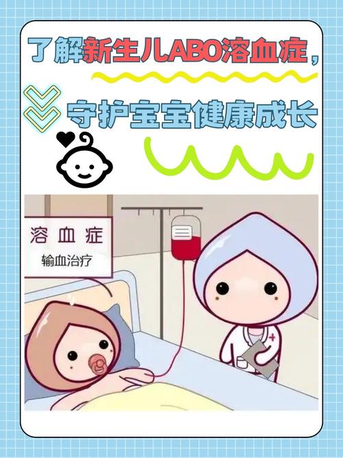 新生儿溶血母亲是A型-第1张图片-郑州医学网