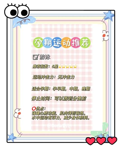 孕期怎样运动才能科学控制体重？有哪些注意事项？-第2张图片-郑州医学网