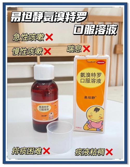 贝得宁儿童咳液效果到底好不好？家长反馈和实际疗效如何？-第1张图片-郑州医学网