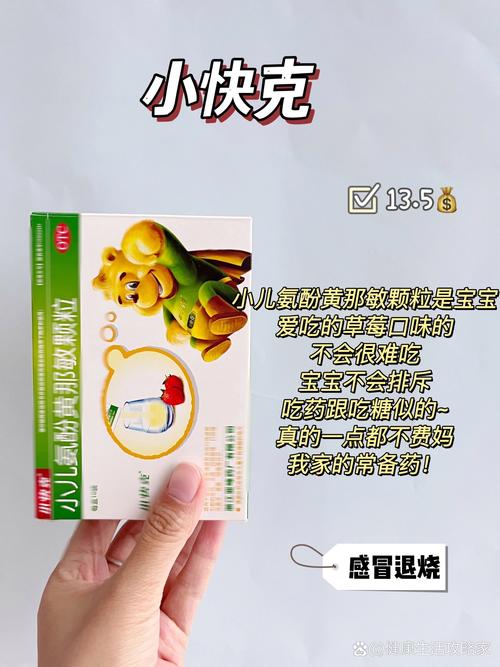 贝得宁儿童咳液效果到底好不好？家长反馈和实际疗效如何？-第3张图片-郑州医学网