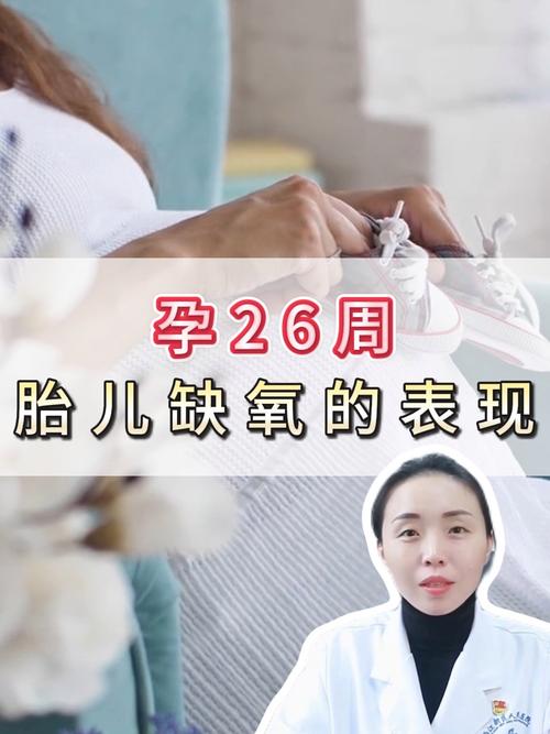 孕期怎样检查是否缺氧-第3张图片-郑州医学网