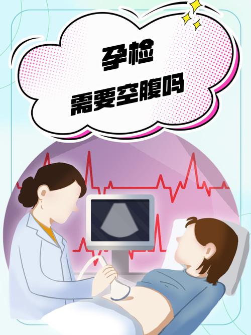 孕期什么检查需要空腹-第2张图片-郑州医学网 孕期什么检查需要空腹-第2张图片-郑州医学网