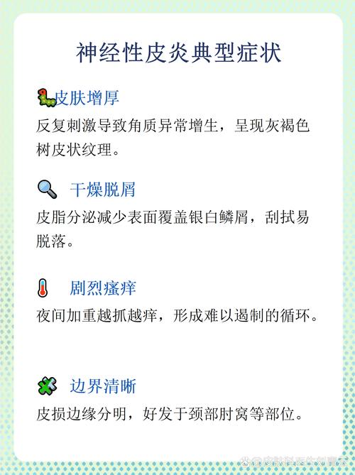 儿童也会得神经性皮炎吗？病因与家长该如何科学应对？-第2张图片-郑州医学网