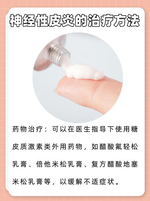 儿童也会得神经性皮炎吗？病因与家长该如何科学应对？-第1张图片-郑州医学网