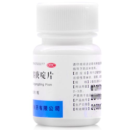 儿童服用盐酸赛庚啶片的安全剂量与潜在风险如何把控？-第2张图片-郑州医学网