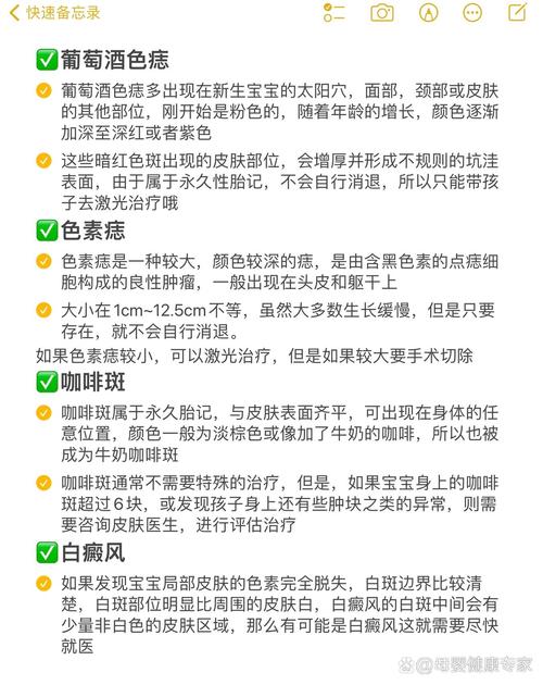 新生儿胎记形成的原因-第2张图片-郑州医学网