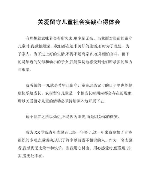 看望儿童福利院的后感-第1张图片-郑州医学网