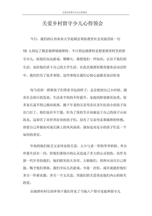 看望儿童福利院的后感-第2张图片-郑州医学网