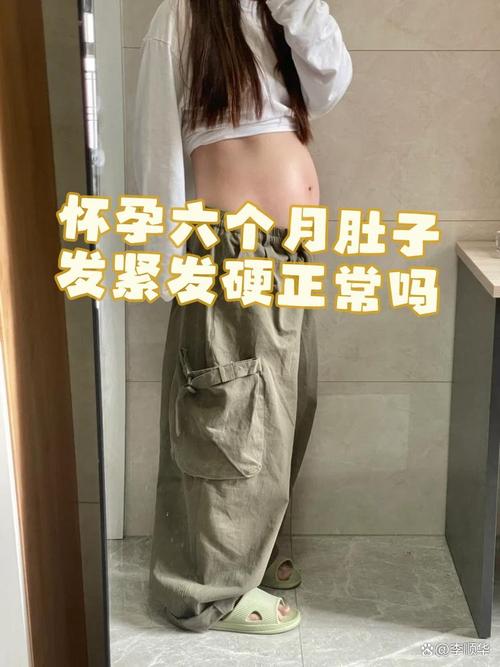 孕期感觉肚子下坠紧绷-第2张图片-郑州医学网