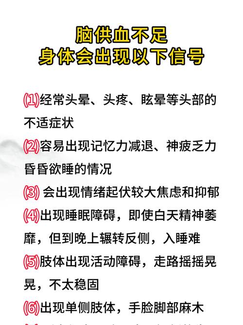 儿童脑供血不足怎么办-第1张图片-郑州医学网