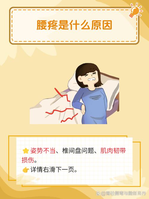 六岁孩子喊腰疼，是成长痛还是隐藏疾病信号？家长该怎么应对？-第2张图片-郑州医学网