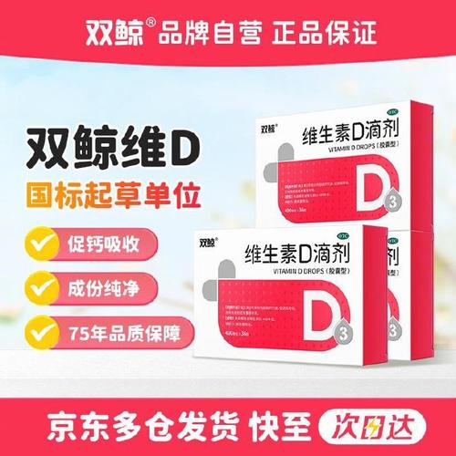 d3新生儿什么牌子好？安全有效的d3新生儿补剂品牌怎么选？-第1张图片-郑州医学网