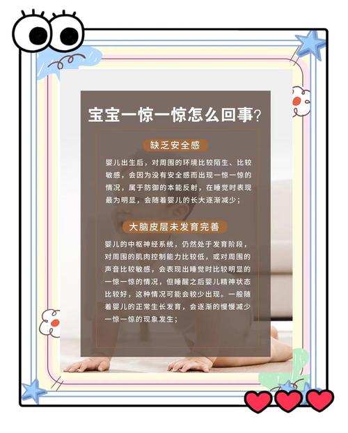 新生儿睡觉时为何总是一惊一乍的?这正常吗?背后原因有哪些?-第2张图片-郑州医学网 新生儿睡觉时为何总是一惊一乍的?这正常吗?背后原因有哪些?-第2张图片-郑州医学网