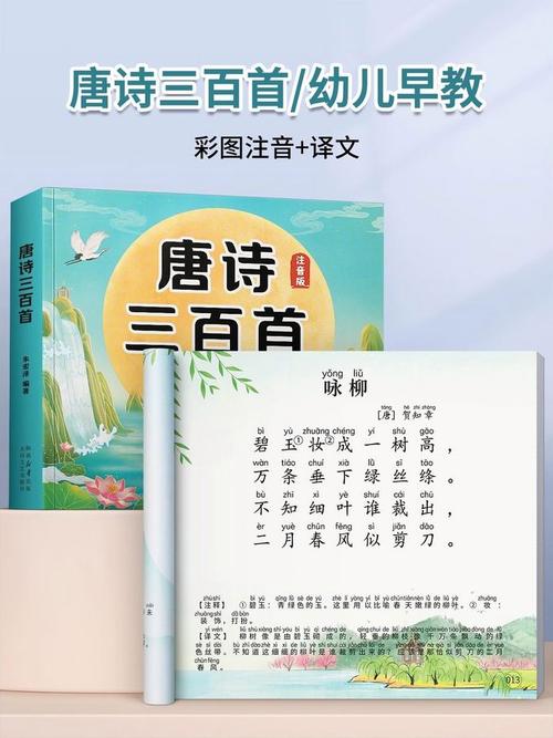 儿童古诗三百首mp3-第1张图片-郑州医学网