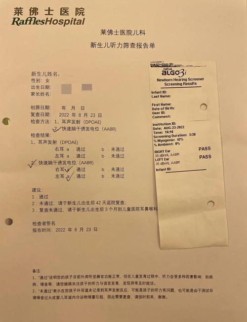 新生儿听力筛查未筛查-第2张图片-郑州医学网
