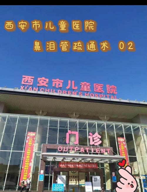 西安儿童医院门诊时间最新调整？周末及节假日开诊情况说明？-第2张图片-郑州医学网
