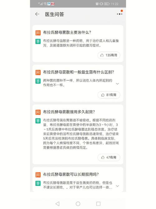 布拉氏酵母菌散新生儿能用吗？剂量、用法及注意事项有哪些？-第2张图片-郑州医学网