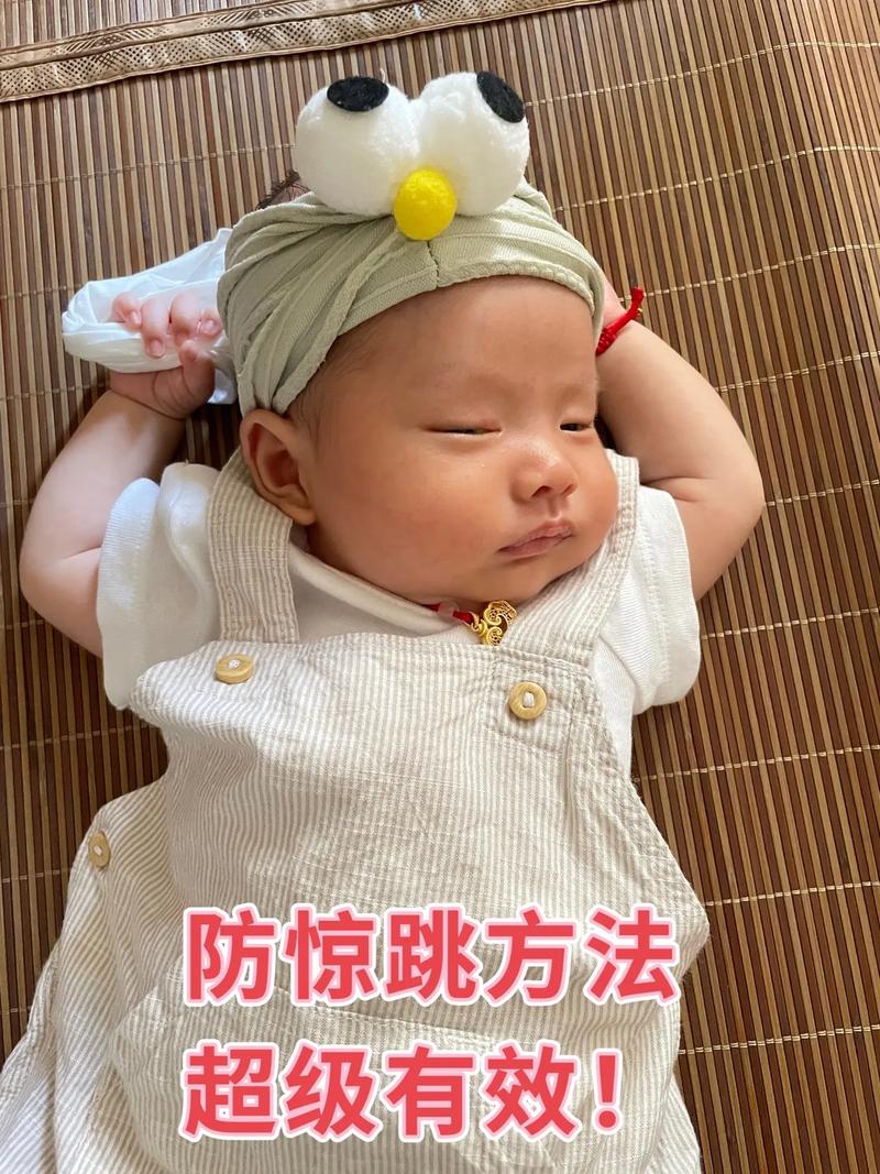 新生儿睡觉时为何总是一惊一乍的？这正常吗？需要担心吗？-第2张图片-郑州医学网