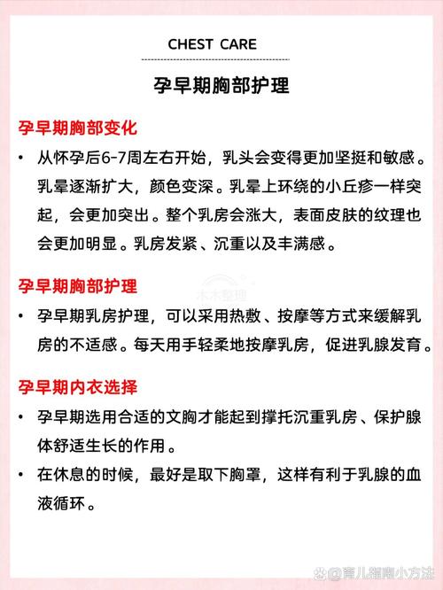 孕期乳腺增生别硬扛！饮食、情绪、检查到底怎么调才安全？-第3张图片-郑州医学网