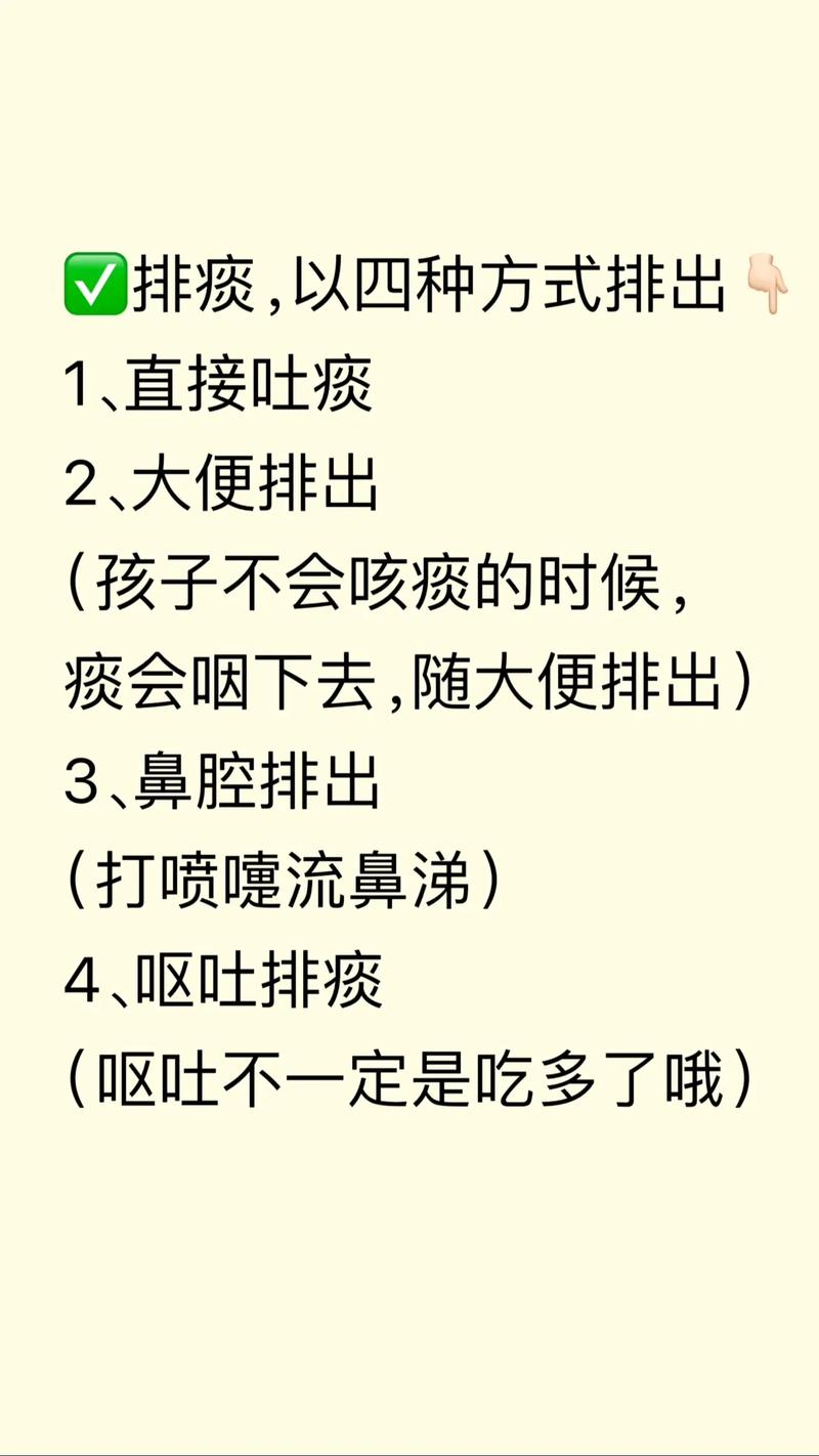 儿童咳嗽痰多不止？如何安全有效治疗与家庭护理全攻略？-第1张图片-郑州医学网