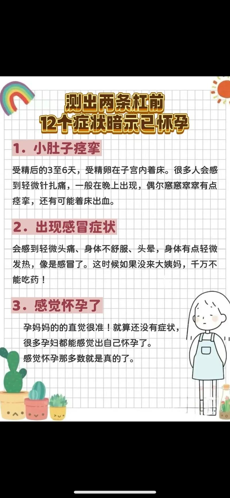 孕妇孕期反应多久会消失？不同孕周差异大吗？-第2张图片-郑州医学网