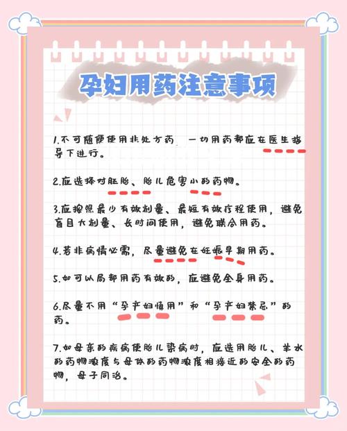孕期用药会有什么影响-第1张图片-郑州医学网