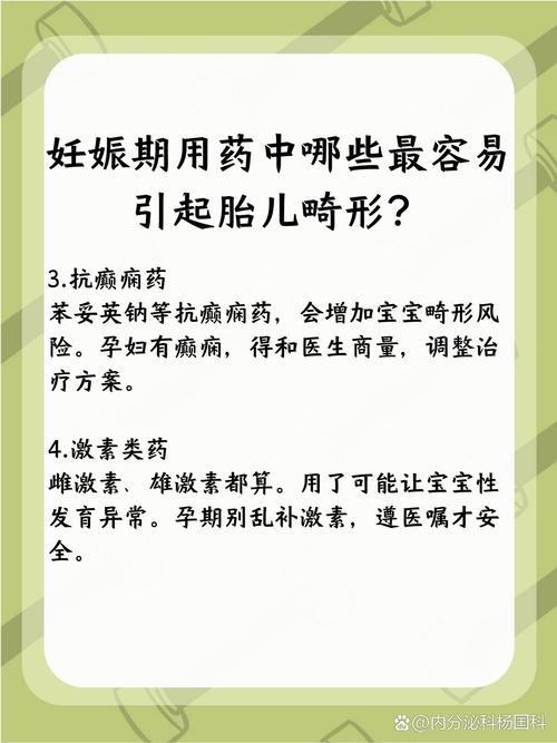 孕期用药会有什么影响-第2张图片-郑州医学网