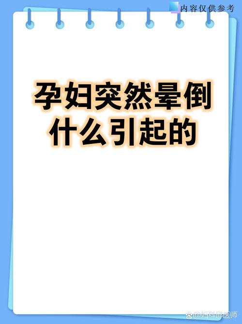 孕期头晕恶心反反复复，到底该怎么科学有效缓解才安心？-第2张图片-郑州医学网