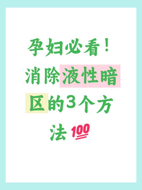 孕期色素沉淀怎么去除才安全有效？有哪些方法能淡化色斑又不影响胎儿？-第1张图片-郑州医学网
