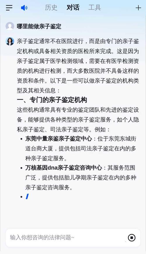 孕期亲子鉴定去哪里做才靠谱？医院还是机构需要哪些材料？-第1张图片-郑州医学网
