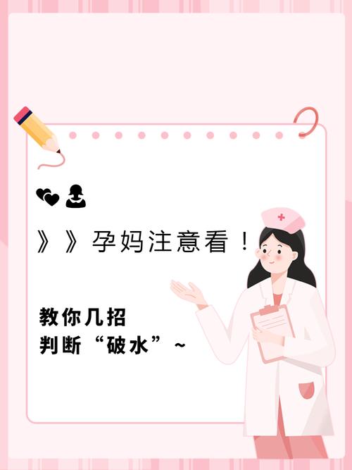 羊水破了和尿失禁怎么区分？孕期破水后该如何正确处理？-第2张图片-郑州医学网