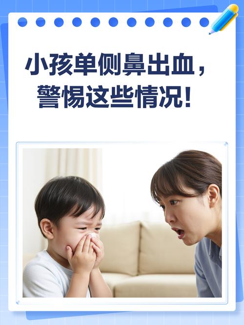 儿童鼻涕带血怎么回事-第1张图片-郑州医学网 儿童鼻涕带血怎么回事-第1张图片-郑州医学网