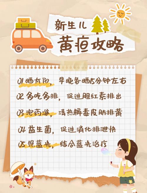 新生儿儿黄疸注意事项-第1张图片-郑州医学网