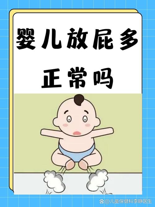 新生儿 屁多怎么回事-第1张图片-郑州医学网