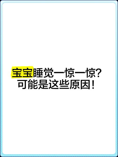 新生儿总是一惊一惊的-第1张图片-郑州医学网 新生儿总是一惊一惊的-第1张图片-郑州医学网