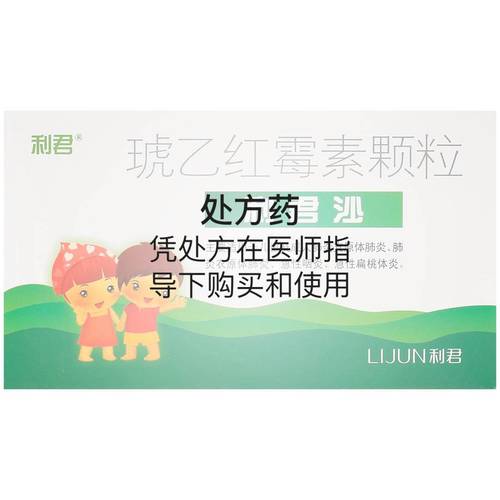 儿童利君沙是抗生素吗-第1张图片-郑州医学网 儿童利君沙是抗生素吗-第1张图片-郑州医学网