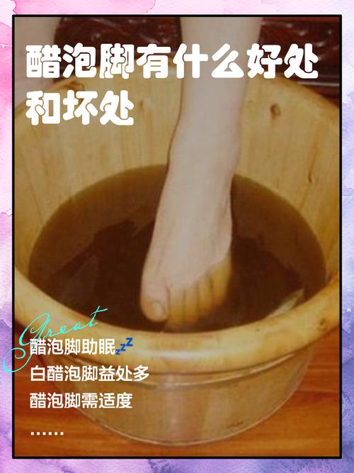 备孕期可以用醋泡脚吗-第1张图片-郑州医学网