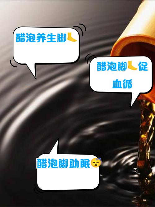 备孕期可以用醋泡脚吗-第2张图片-郑州医学网